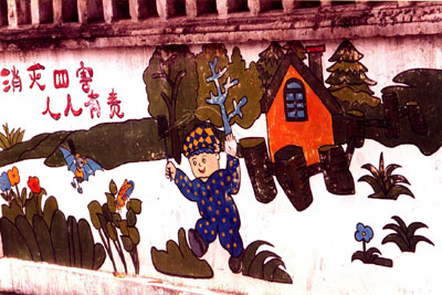 Clyde and I saw this antimalaria mural on a narrow backstreet on Gulangyu Island, Fujian, China, in March 2003. Photo: Jane Holt